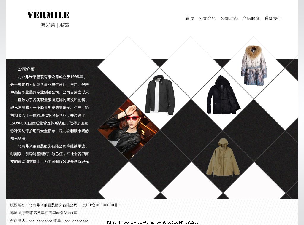 服裝類網站設計